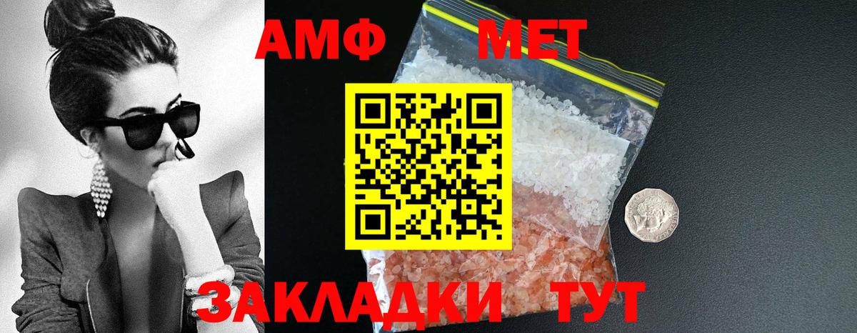 АМФ Розовый Кыштым