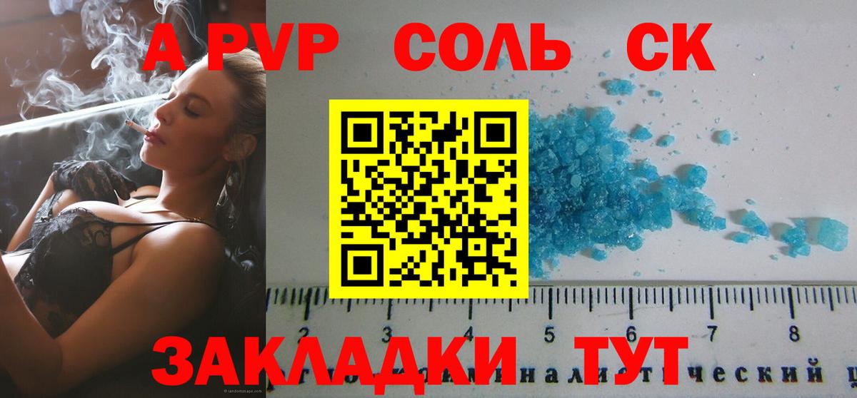 A-PVP СК КРИС Кыштым