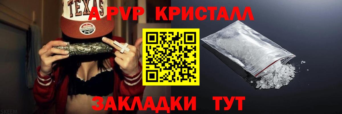 Alpha PVP крисы CK  Вход с VPN  A PVP крисы CK  где найти   A-PVP СК  Кыштым  Alpha-PVP 