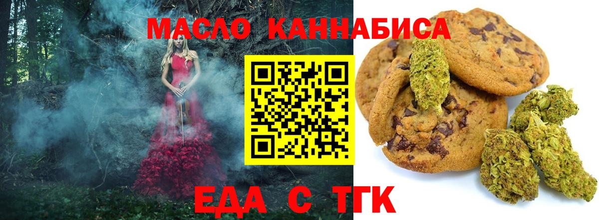 Кыштым  Cannafood конопля  Вход с VPN 