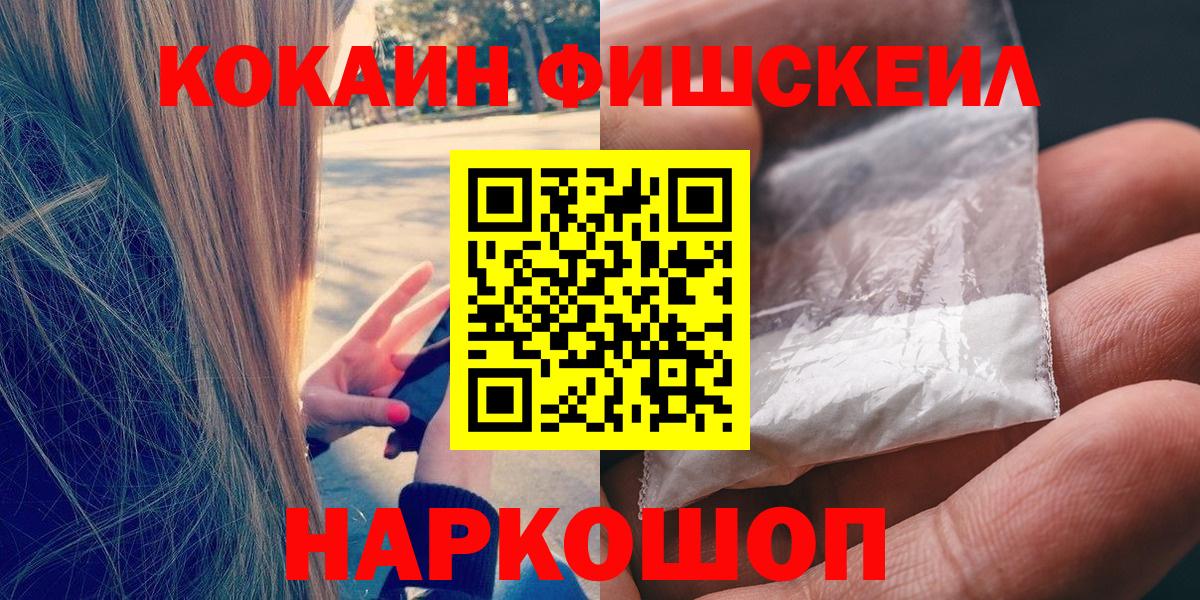 Cocaine  Кокаин Перу  Вход с VPN  Кыштым  COCAIN Fish Scale 