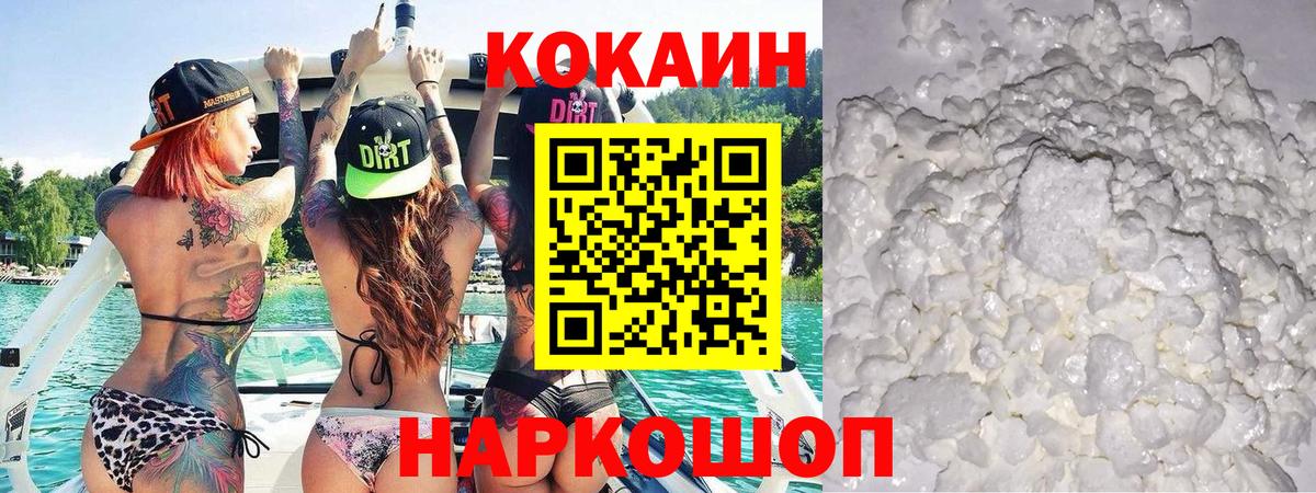 КОКАИН 99% Кыштым