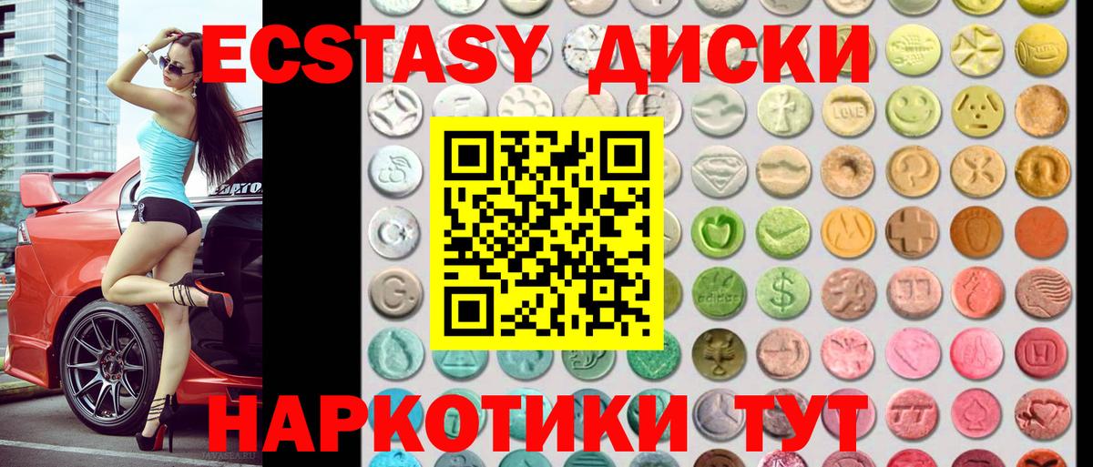 ЭКСТАЗИ TESLA Кыштым