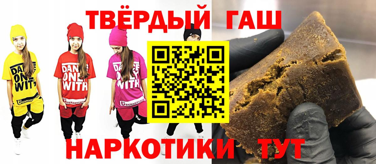 ГАШ hashish  ГАШИШ Изолятор  Кыштым  Вход с VPN 