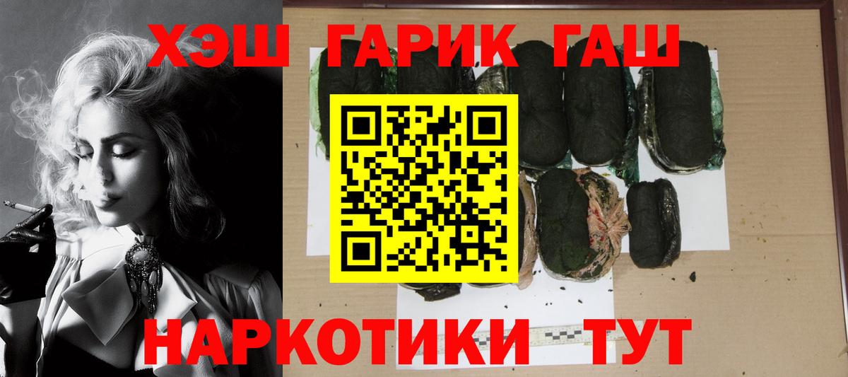 Гашиш ice o lator Кыштым