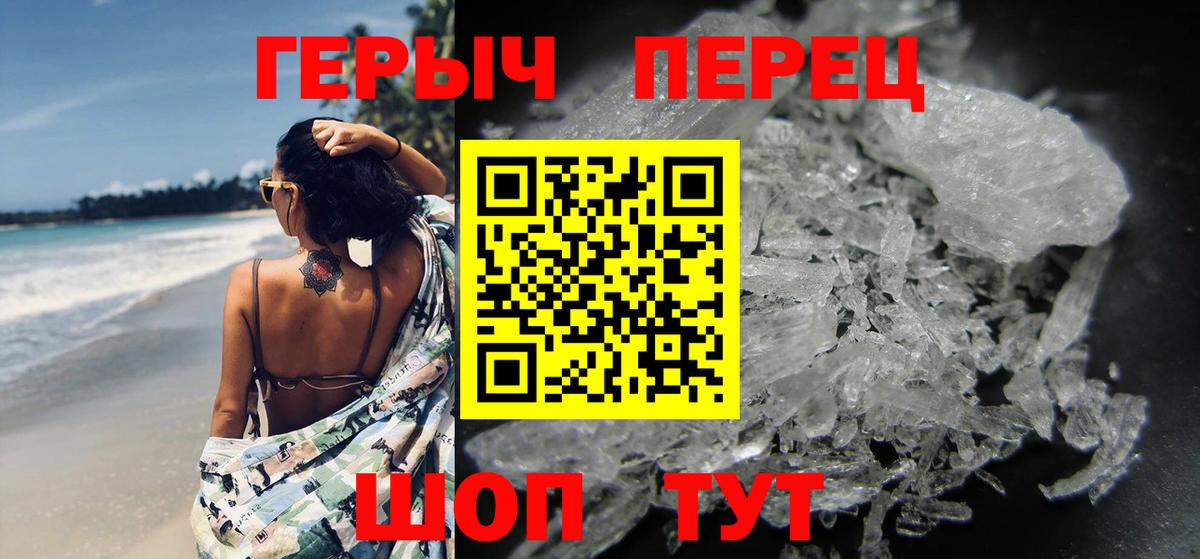 Героин герыч Кыштым