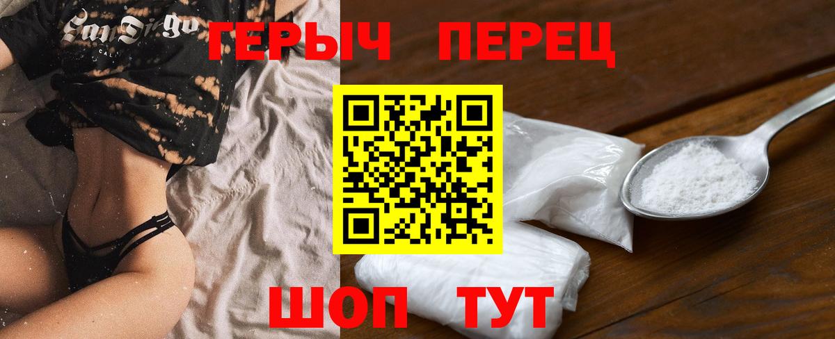 ГЕРОИН гречка  Вход с VPN  Кыштым 