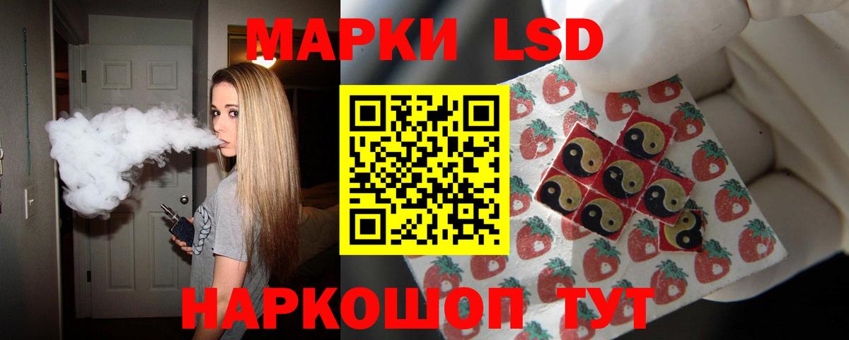LSD-25 экстази кислота  Вход с VPN  LSD-25 экстази  Кыштым  LSD-25 экстази ecstasy 