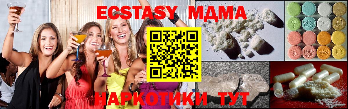 МДМА VHQ Кыштым
