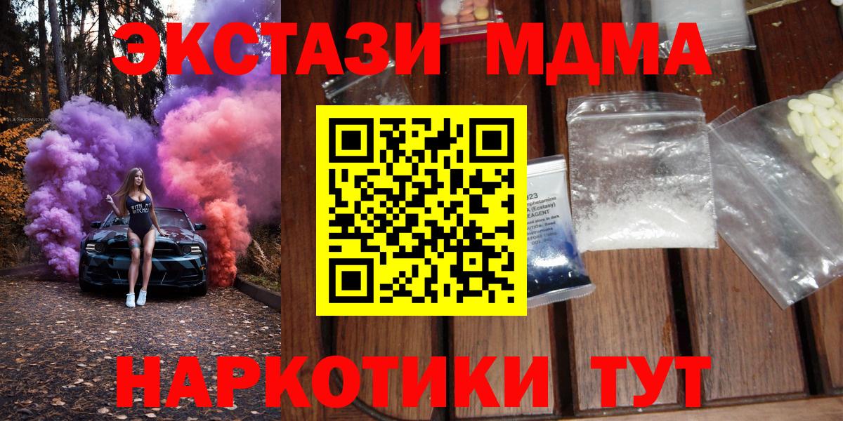 Кыштым  MDMA crystal  MDMA  Вход с VPN  MDMA crystal 