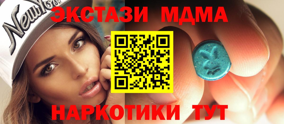 ЭКСТАЗИ  Кыштым  КОКАИН  ГАШ  Меф   Лсд 25  Бошки Шишки  Вход с VPN 