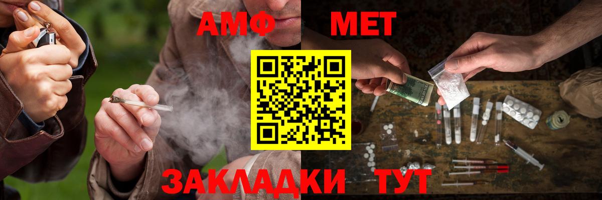 Кыштым  Первитин мет  Первитин мет  Вход с VPN 