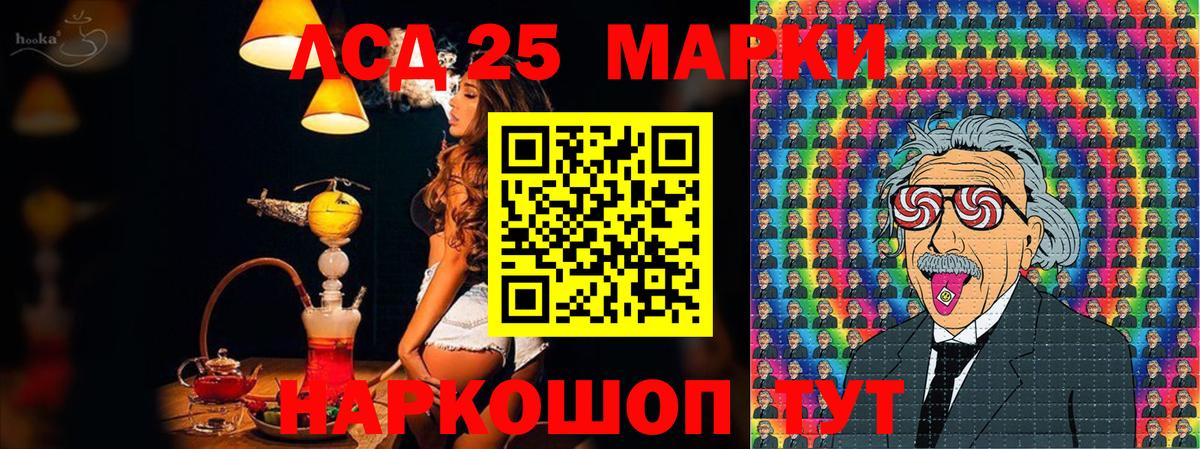 Кыштым  Марки 25I-NBOMe 1,5мг  Вход с VPN 