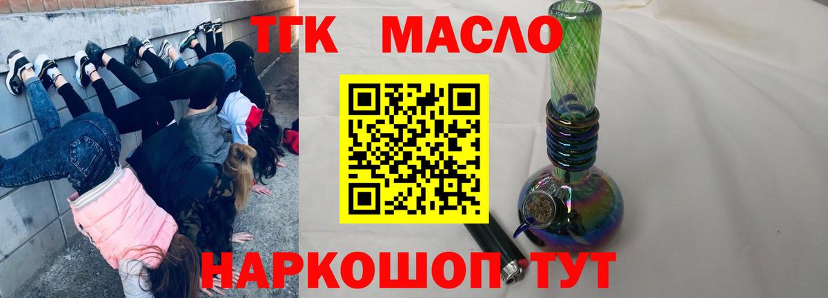 Дистиллят ТГК гашишное масло Кыштым