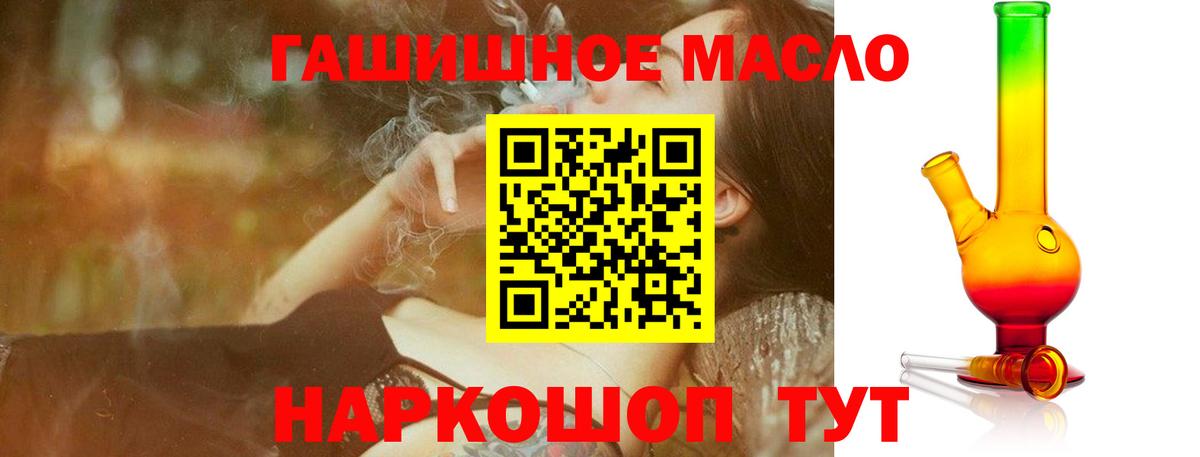 купить   Вход с VPN  Дистиллят ТГК жижа  Кыштым  Дистиллят ТГК THC oil 