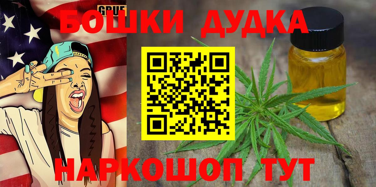 Бошки Шишки SATIVA & INDICA  Шишки марихуана MAZAR  Вход с VPN  Кыштым 